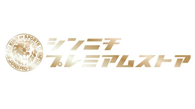 募集は12月7日（火）18時まで！】『WORLD TAG ＆ SUPER Jr.』大