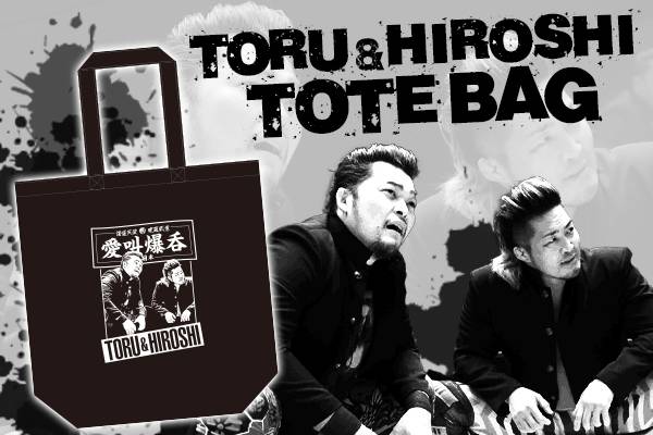 12/10(金)まで受注予約!!】棚橋弘至選手＆矢野通選手の『トオルと