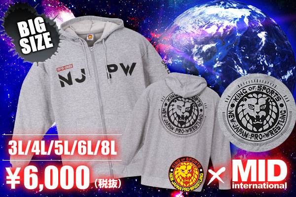 大きいサイズ】新日本プロレス ライオンマークフルジップパーカー 