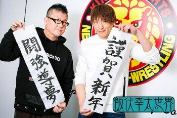 飯伏幸太の世界 | 新日本プロレスリング株式会社