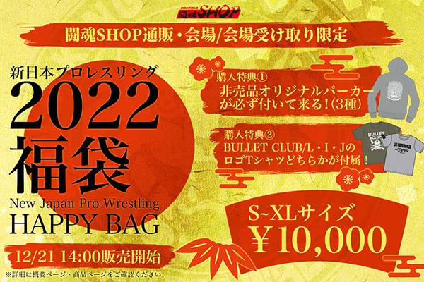 【選べる福袋】5点選んで15%OFF︎︎❤︎︎ 5,500円で5点選べる福袋 2026 | 推し活グッズの達人