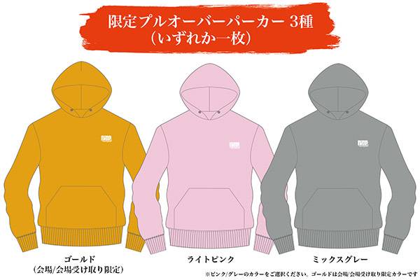 新春恒例！ 2022年福袋の予約販売をスタート！ 非売品パーカー・T