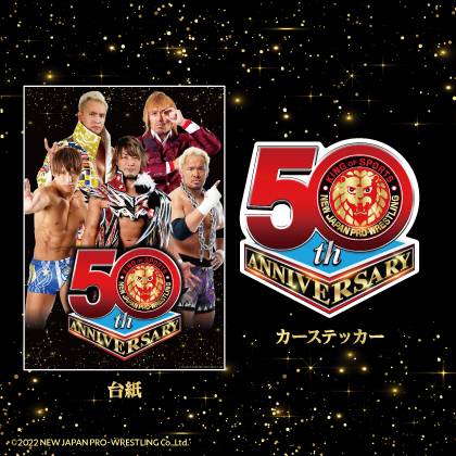 ついに再入荷！ オカダ・カズチカ選手直筆サイングッズが当たる