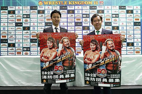 速報 新日本プロレス 消防団 日本を守る最強タッグ結成 50th 新日本プロレスリング