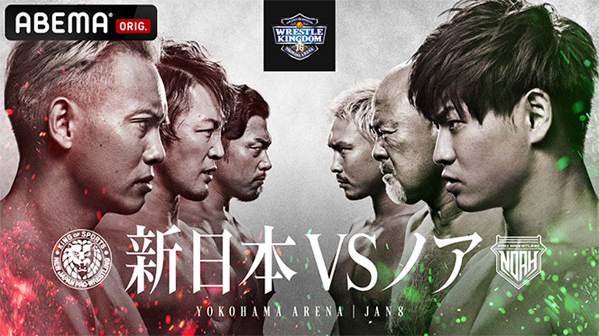 新日本プロレスリングオフィシャルビデオ 史実 新日本VS U.W.F 3