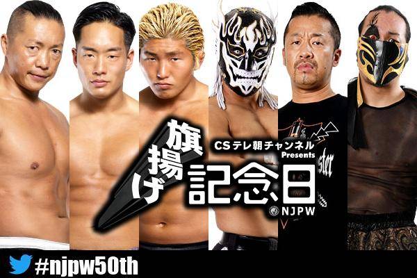 3月1日(火) 『旗揚げ記念日』全カード決定！】メインは、オカダ＆棚橋