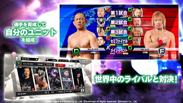 究極のプロレスラー育成ゲーム『新日本プロレスSTRONG SPIRITS』が