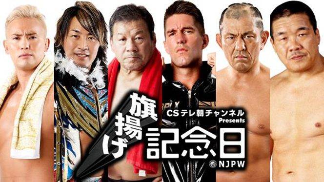 【3月1日(火) 『旗揚げ記念日』全カード決定!】メインは、オカダ&棚橋&藤波vsザック&鈴木&藤原!