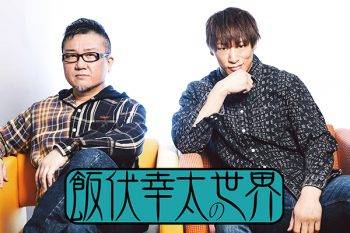 飯伏幸太の世界 | 新日本プロレスリング株式会社