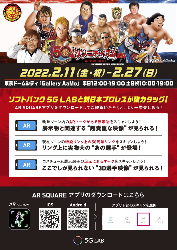 新日本プロレス 新日本プロレス】石森太二＆ロビー・エックス vs DOUKI＆SHO 煽りVTR