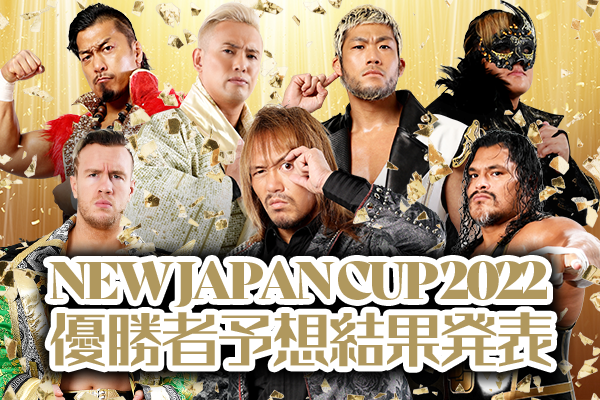 新日本プロレス キャプテンニュージャパン 公式レプリカ 新日本プロレス キャプテンニュージャパン 公式レプリカ
