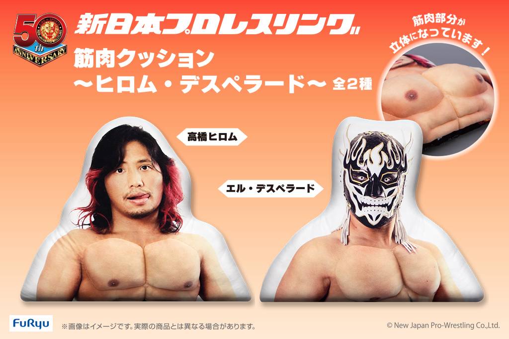 新日本プロレス 高橋ヒロム マネくま クッション セット - メルカリ