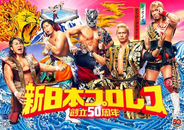 新日本プロレス　サマーファイトシリーズ　ポスター 新品未使用!新日本プロレス·1984年”サマーファイトシリーズ“大会