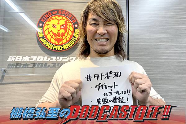 Reバース　PP  棚橋　弘至　新日本プロレス 検索結果 | カードリスト | Reバース for you（リバース
