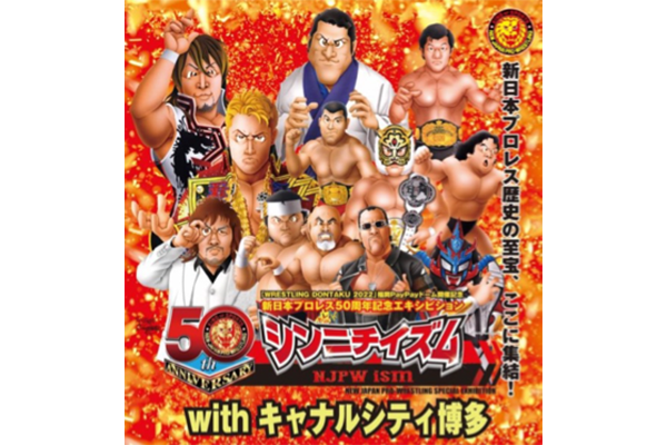 キャナルシティ博多にて『シンニチイズム』と飲食店のコラボメニューが