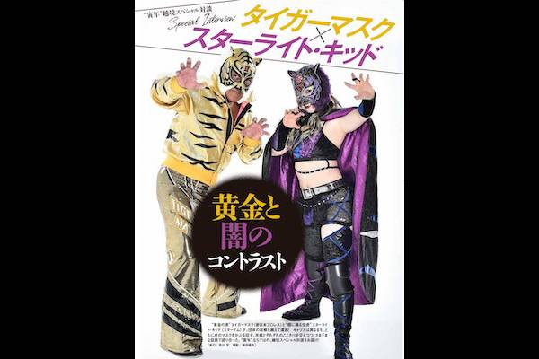ザックが「NEW JAPAN CUP」優勝！ タイガーマスク＆スターライト