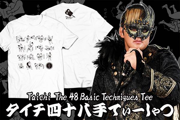 4/25広島から発売!大一番に合わせて「タイチ四十八手Tシャツ 4/25広島から発売!大一番に合わせて「タイチ四十八手Tシャツ