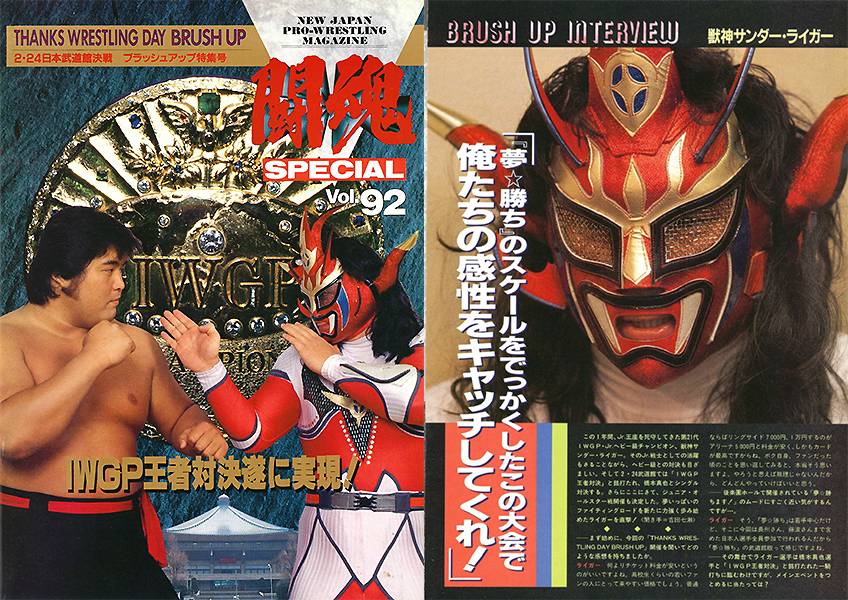 電子書籍版が配信！】『旗揚げ記念日』＆『NEW JAPAN CUP 2022