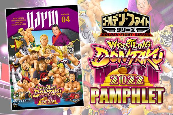 4/18名古屋から発売!新作パンフレット、大会記念グッズ、鷹木 4/18名古屋から発売!新作パンフレット、大会記念グッズ、鷹木