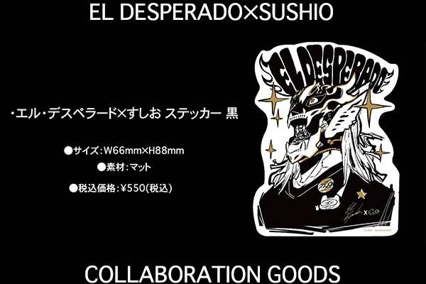 新日本プロレス / エル・デスペラード コインケース 会場限定販売 新品・未使用 5.30『BOSJ』後楽園大会から会場限定で販売！メキシコ製