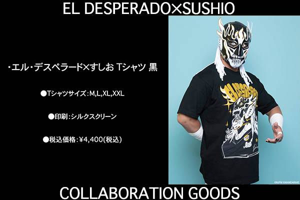 エル・デスペラード選手×すしお氏」のコラボグッズを