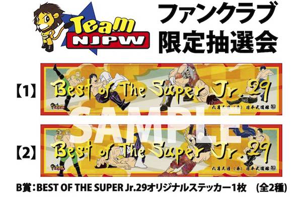 BvD製 新日本プロレス ジャンバー Fan Club限定非売品 BvD製 新日本プロレス ジャンバー Fan Club限定非売品