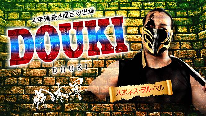 SUPER Jr.』出場メンバーが電撃決定！】クラーク・コナーズ