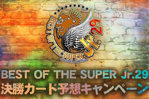 BEST OF THE SUPER Jr.29 | 新日本プロレスリング株式会社