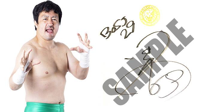 新日本プロレス直筆サイン入り色紙6枚カラム石森アキラ後藤ヨシハシコブみのる 募集期間は本日18時まで！】『6月の大プレゼント祭り』第2弾
