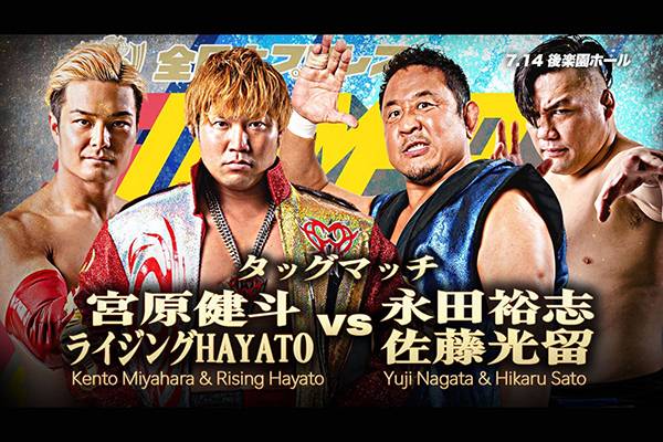 新日本プロレスリング KING of SPORTS 7 新日本プロレスリング KING of SPORTS 7