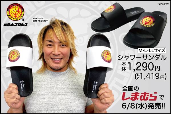 新日本プロレス×ファッションセンターしまむら】ドライ素材の新作T