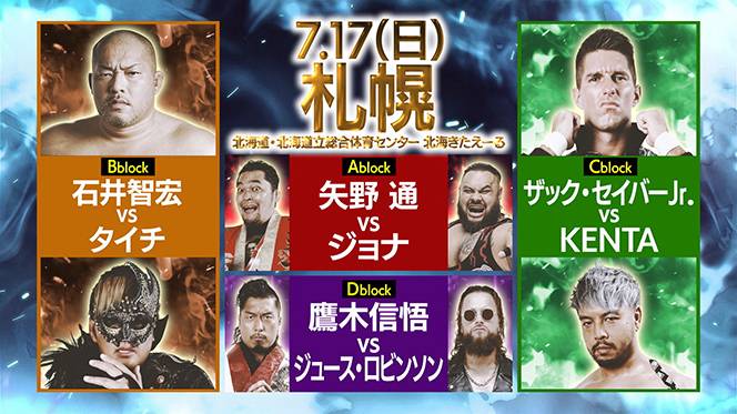 G1』全公式戦が決定！（前半）】7.16札幌でオカダvsコブ！7.17