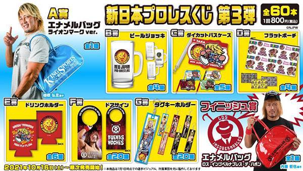 情報まとめページはコチラ！】チケット、グッズ、プレゼント！ 6月12日