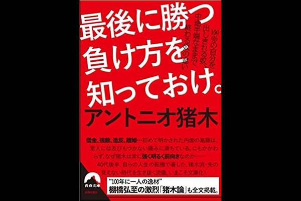 アントニオ猪木 THE名勝負BEST SHOT /３冊セット コラボ焼酎〉アントニオ猪木 飲み比べ3本勝負 100ml×3本 – STAR FIELD