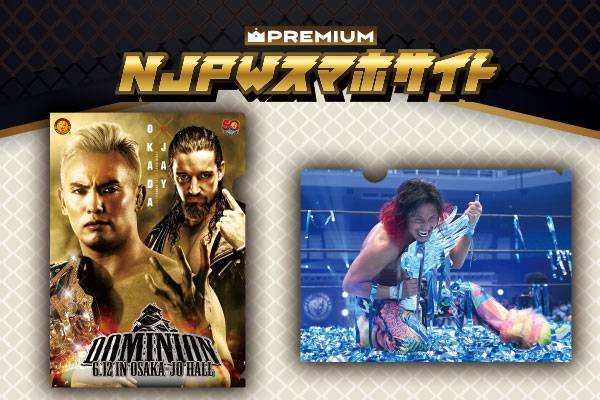 情報まとめページはコチラ！】チケット、グッズ、プレゼント！ 6月12日
