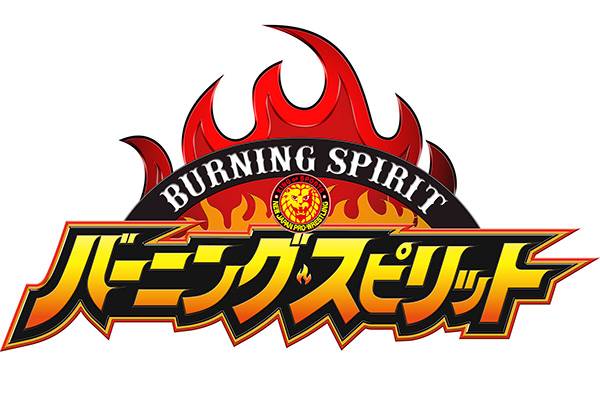 バーニング・スピリット | 新日本プロレスリング株式会社