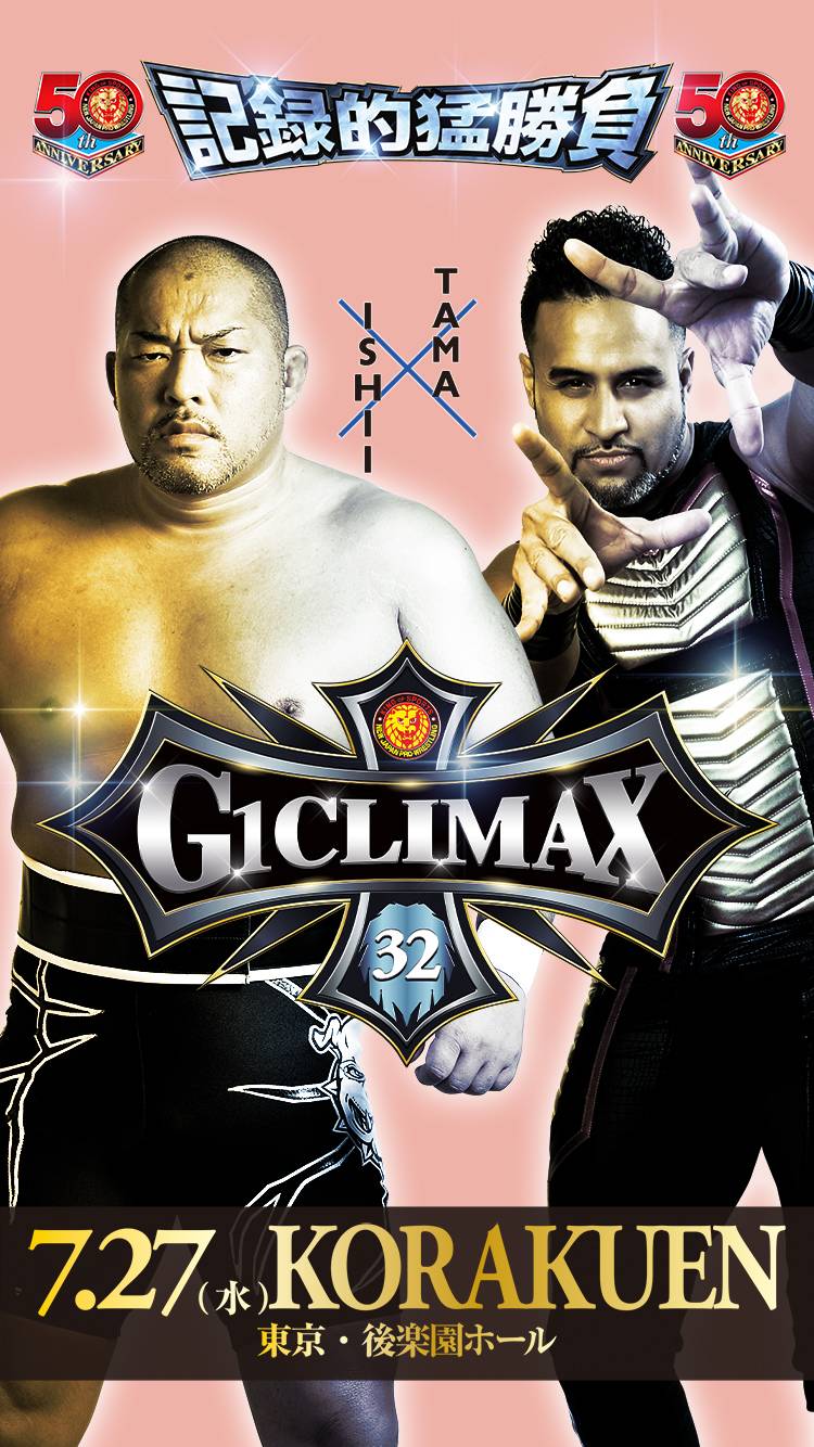 今すぐダウンロード！】『G1 CLIMAX 32』各大会の“スペシャル待ち受け