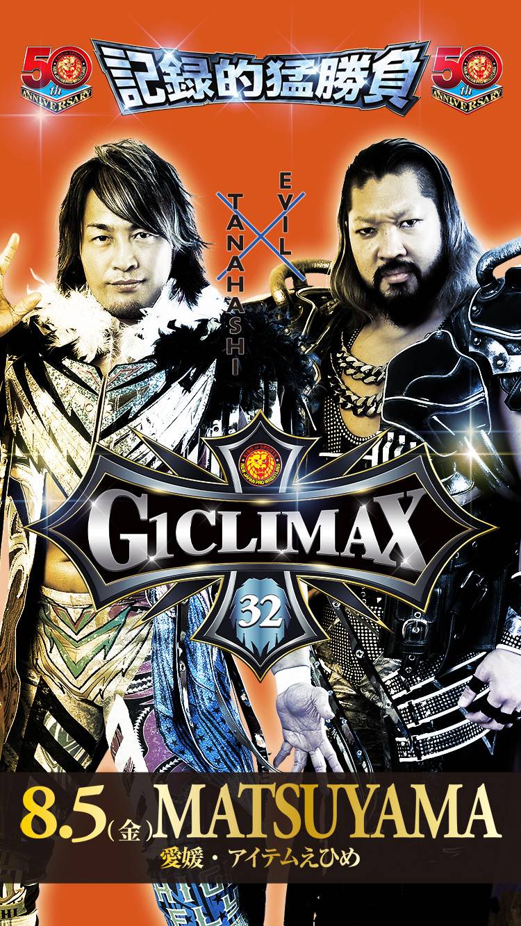 Amazon.co.jp: 新日本プロレス G1クライマックス 1996