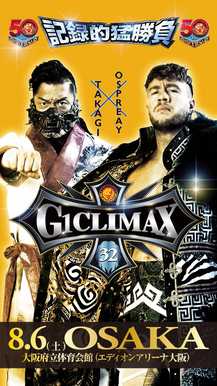 今すぐダウンロード！】『G1 CLIMAX 32』各大会の“スペシャル