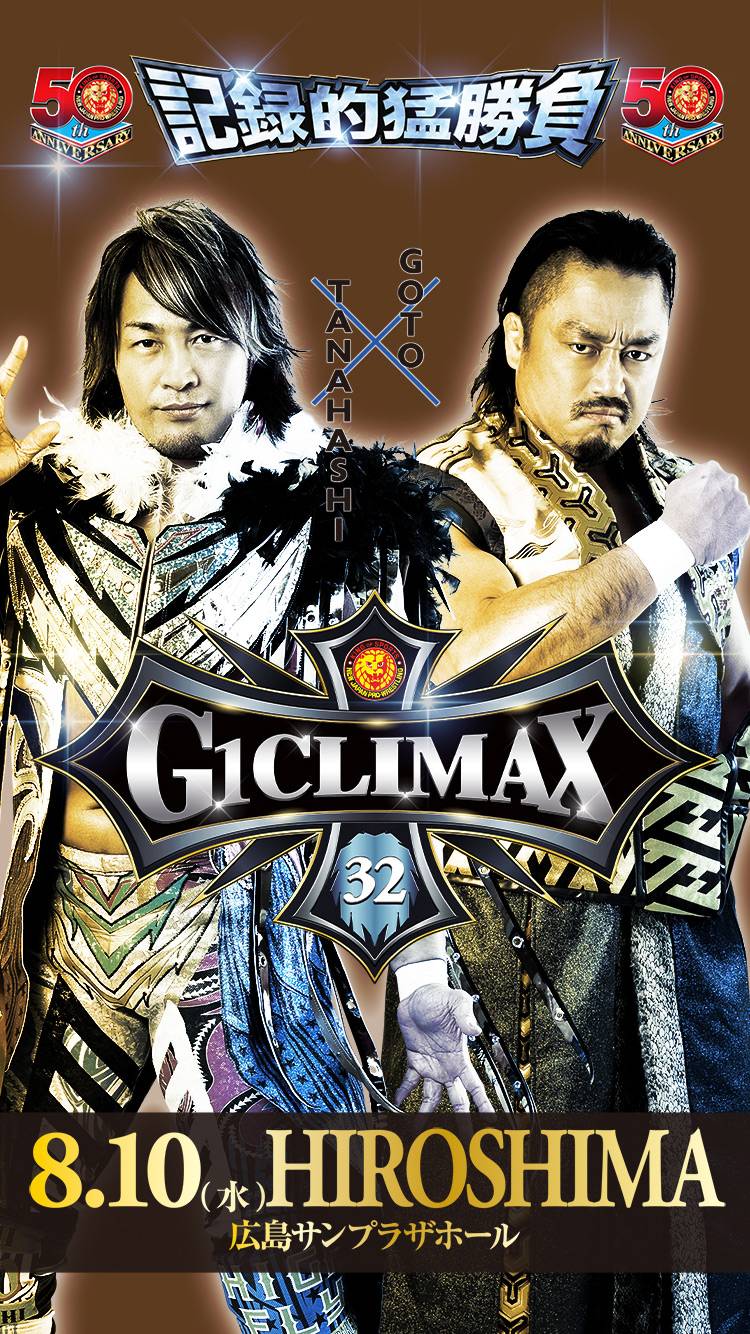 新日本プロレス　サマーファイトシリーズ　ポスター 新日本プロレス 1979年 サマー・ファイト・シリーズ 興行