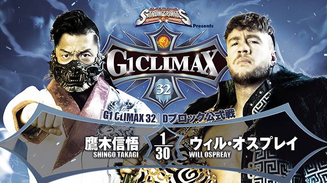 G1 CLIMAX 32』全カード、試合順が決定！(後半戦)】8月6日(土