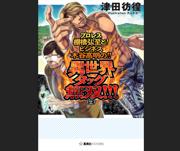 3-▲ パンフレット 日本プロレスリング協会創立15周年記念 ダイヤモンドシリーズ戦 1967年 スタンプ有 書き込み・破れ折れ・記名有 3-△ パンフレット 日本プロレスリング協会創立15周年記念