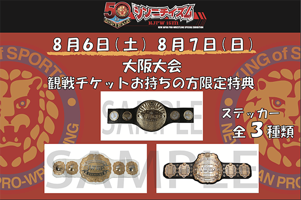 シンニチイズム in なんばスカイオ」8月6日(土)or 8月7日(日)大阪 シンニチイズム in なんばスカイオ」8月6日(土)or 8月7日(日)大阪