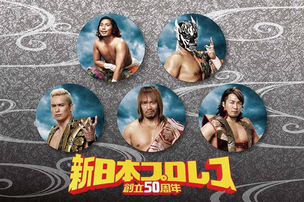 闘魂SHOP通販サイト&水道橋店限定!『50周年キービジュアル 闘魂SHOP通販サイト&水道橋店限定!『50周年キービジュアル