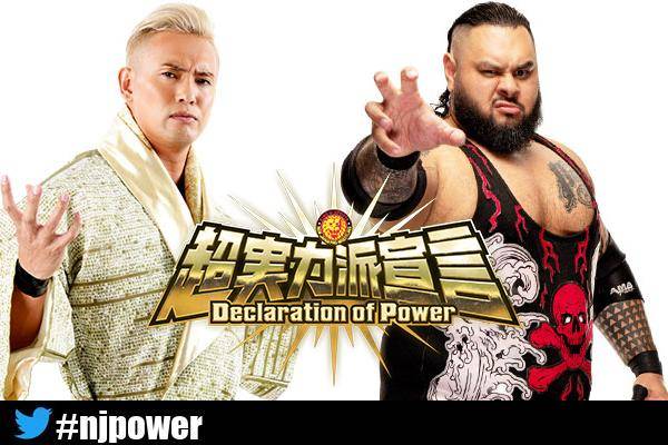 10月10日（月・祝）両国国技館の主要カード決定！】IWGP世界
