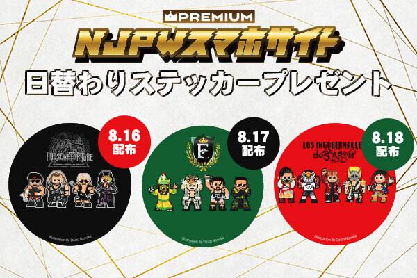 新日本プロレスくじ　クリアファイルステッカーコンプリート 1番くじ】新日本プロレス50周年記念くじ クリアファイル 13種類