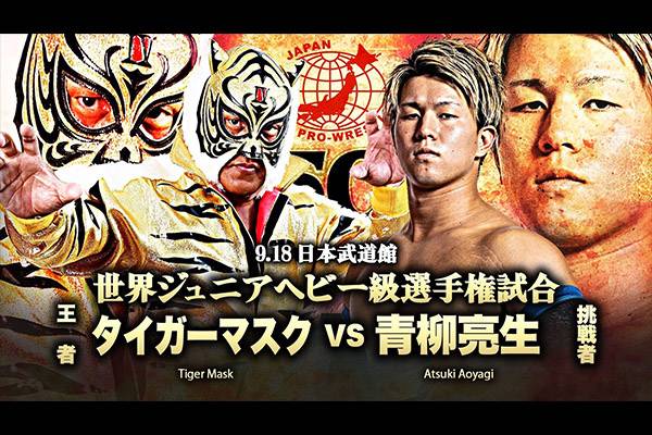 プロレスマスク YN製【4代目タイガーマスク(金特殊生地×赤・青フチ)】 タグ付き 本人使用 サイン入り 着用写真付き 2021年7月15日東京ドーム 大会 | まんだらけ Mandarake