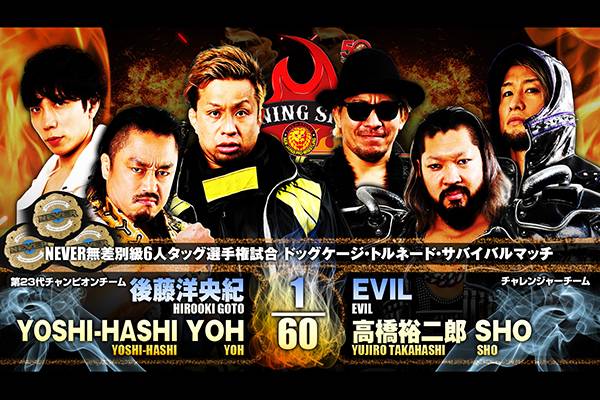 新日本プロレス　バーンニングスピリットオータム　ポスター(開幕戦と最終戦) バーニング・スピリット | 新日本プロレスリング株式会社