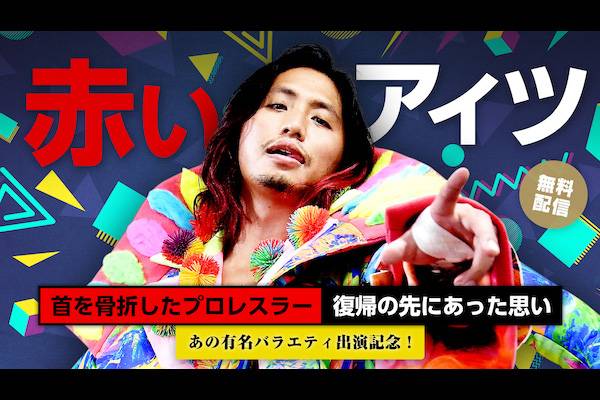 新日本プロレス　髙橋ヒロム　ジャケット 新日本プロレス 高橋ヒロム ジャケット｜スポーツ