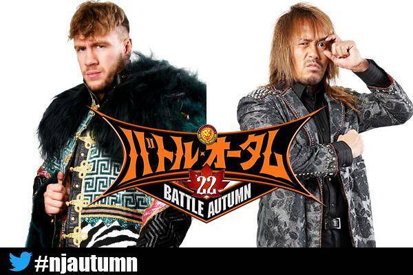 バトル・オータム '22 | 新日本プロレスリング株式会社